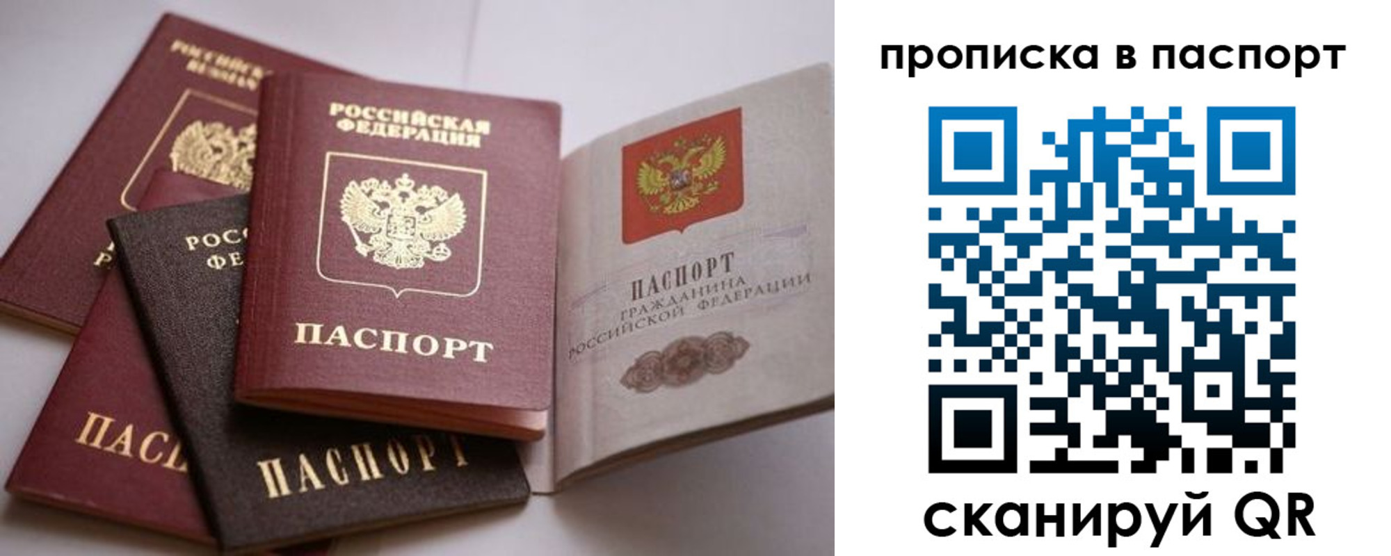 временная регистрация собственник в Великом Новгороде