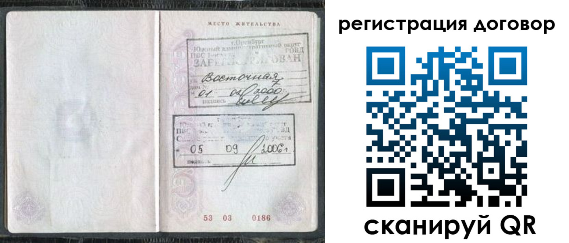 временная регистрация надежно в Великом Новгороде