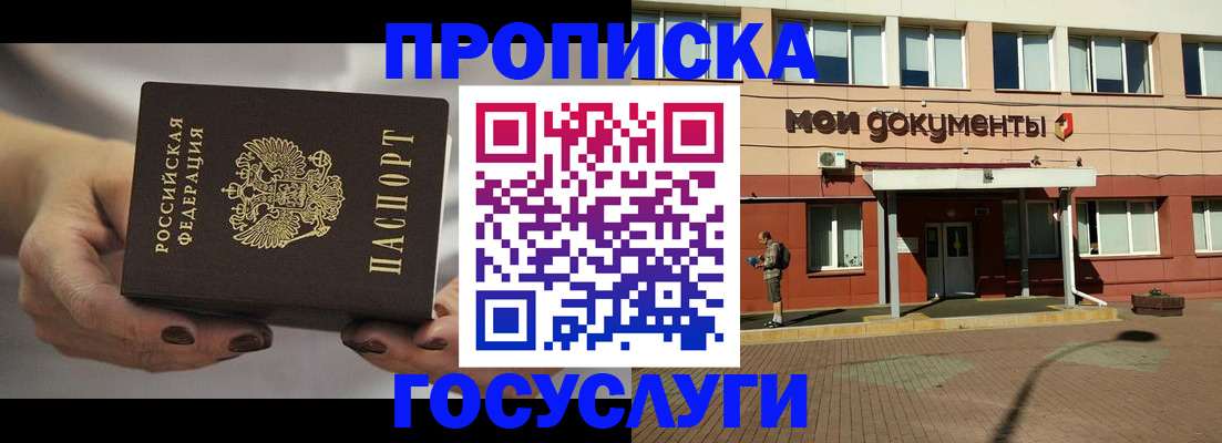 временная регистрация госуслуги в Великом Новгороде