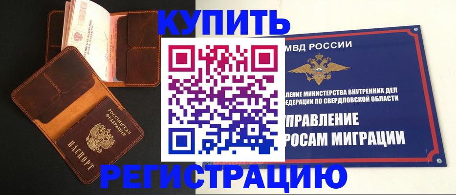 временная прописка в Великом Новгороде