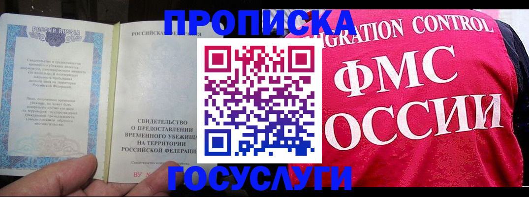 временная регистрация для всех в Великом Новгороде