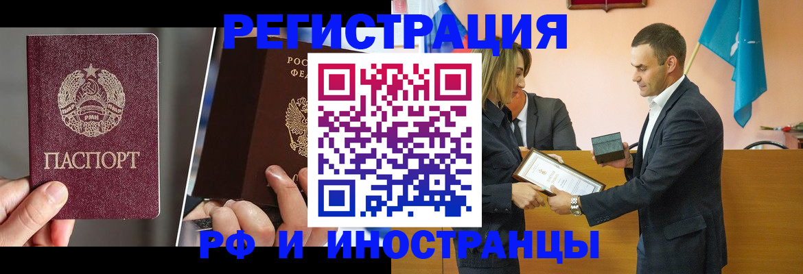 прописка для работы в Великом Новгороде
